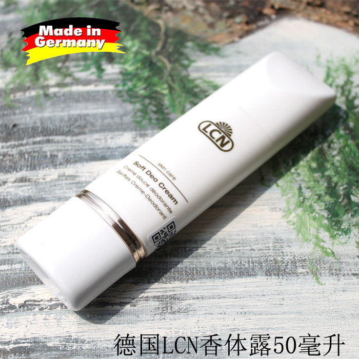德国LCN香体露乳液正装止汗淡化异味滋润保湿包邮淡香清新通用