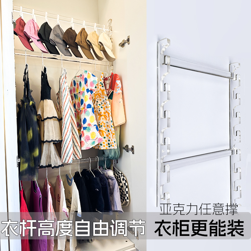 亚克力任意撑衣柜内挂衣杆衣通杆衣柜支撑杆法兰座可调节挂衣杆