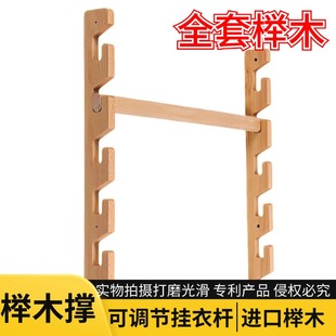 榉木任意撑可调节挂衣杆儿童房衣柜成长型横杆衣通法兰底座活动杆