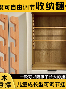 榉木任意撑可调节挂衣杆衣通儿童成长型挂杆衣橱横杆橱柜挂杆法兰