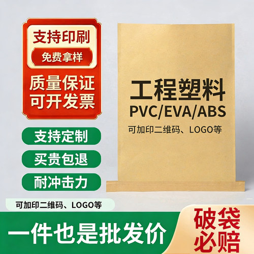 牛皮纸编织袋复合免费试样25公斤