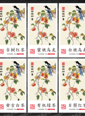 2026新茶叶标签贴纸封签书写纸白色封口贴绿茶龙井茶名不干胶定制