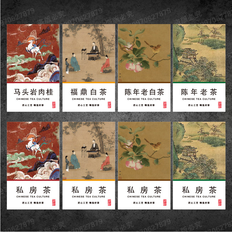 古画国画茶叶标签古风复古做旧不干胶贴纸封签封口贴封条礼盒标贴