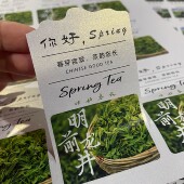 2026新茶上市贴纸春茶不干胶标签贴纸封口贴罐子礼盒装 饰贴碧螺春