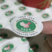 2026新茶封口贴头采春茶明前龙井绿茶茶叶标签贴纸特级标志不干胶