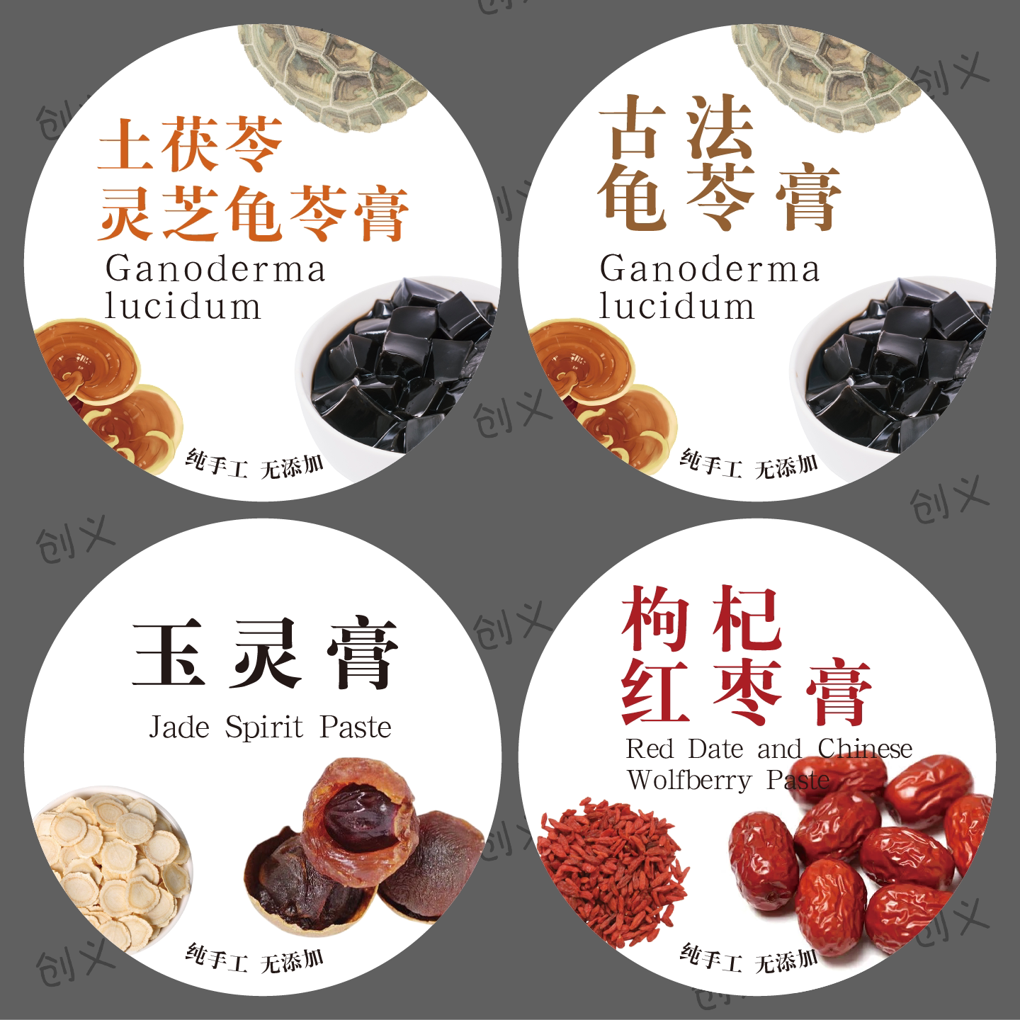 古法龟苓膏贴纸不干胶玉灵膏古法不干胶/标签