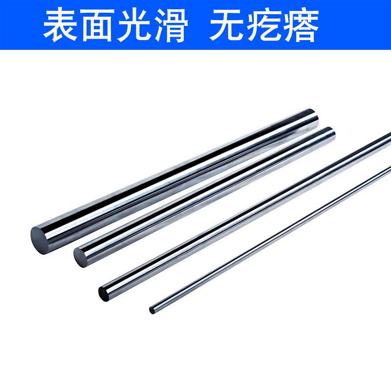 光杆直线光轴导轨加工镀铬棒硬轴轴承钢6mm8mm10mm 活塞杆/轴杆
