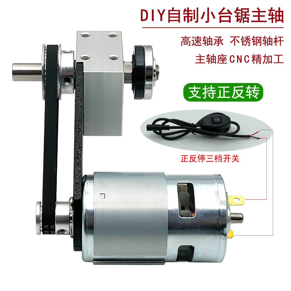 自制997电机台锯主轴diy小电锯无动力轴承座精密小台锯主轴总成