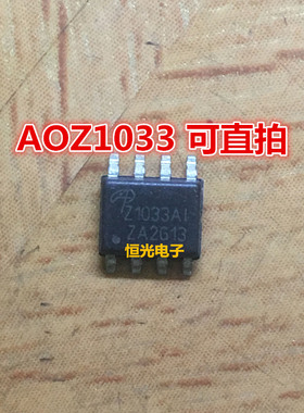 全新原装 AOZ1033AI Z1033AI AOZ1033 SOP8 可直拍