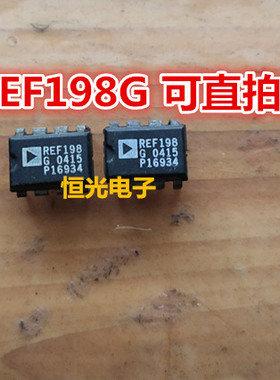 进口拆机 REF198GP REF198G REF198 DIP-8 集成电路 IC芯片可直拍