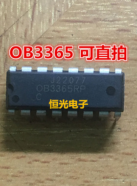 全新直插电源芯片 OB3365RP OB3365 DIP-16 可直拍