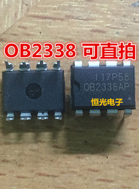 全新原装 OB2338AP 0B2338AP OB2338 电源管理芯片 直插DIP8 直拍