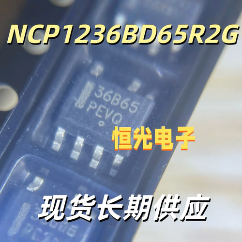 NCP1236BD65R2G 丝印36B65 贴片SOP-7 液晶电源管理芯片