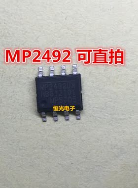全新 MP2492DN-LF-Z 开关稳压器IC芯片 MP2492DN SOP8 可直拍