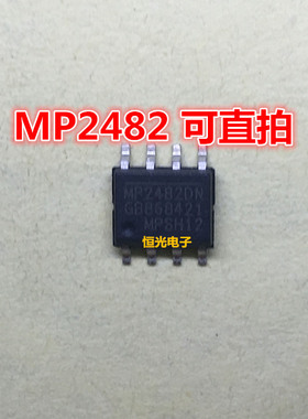 全新 MP2482DN MP2482 5A电源管 液晶电源芯片 SOP8 贴片 可直拍