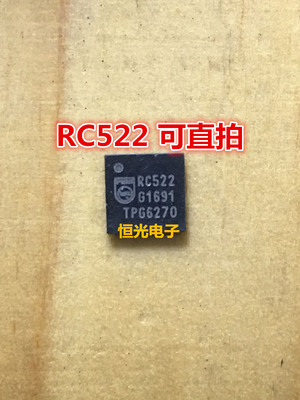 全新 MFRC52202HN1 MFRC522 RC522 射频读卡芯片 QFN 可直拍