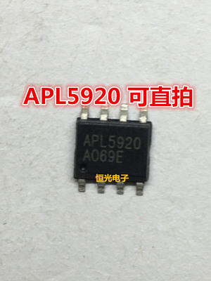 全新 APL5920KAI-TRG APL5920 APL5920KAI SOP8 可直拍