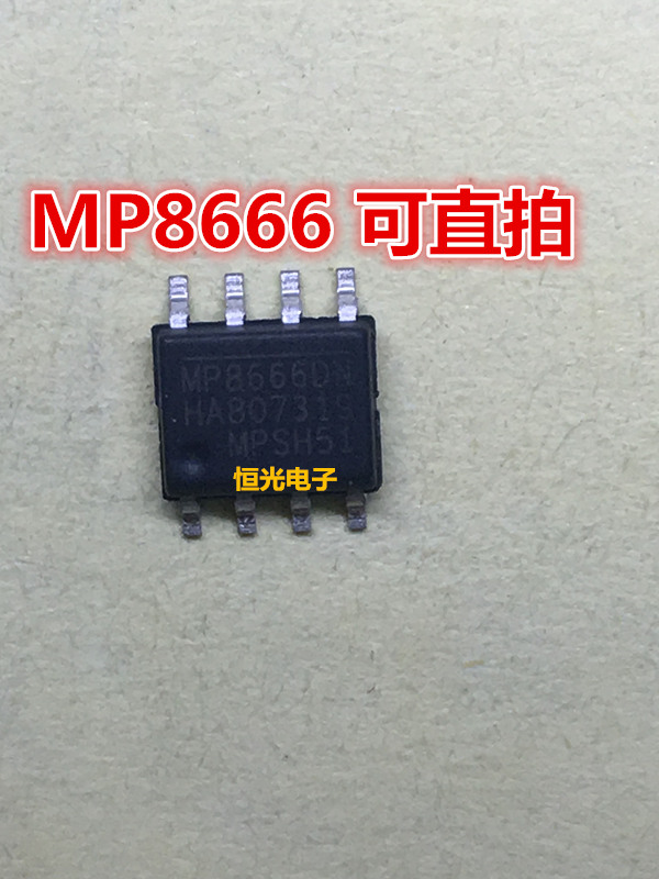 全新 MP8666DN MP8666DN-LF-Z SOP-8 电源芯片 可直拍