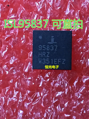 全新 ISL95837HRZ 95837HRZ ISL95837 QFN40 可直拍