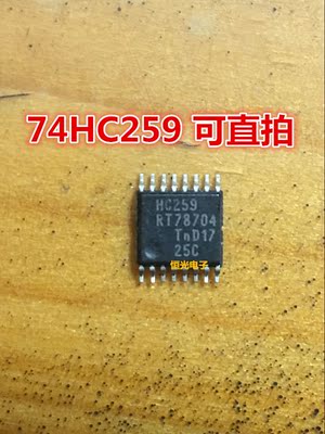 全新原装 SN74HC259 74HC259PW HC259 TSSOP-16 可直拍