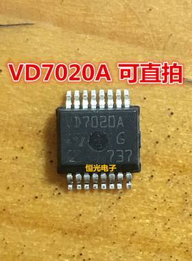 全新原装 VD7020A VND7020A 汽车电脑板芯片SSOP-16 可直拍