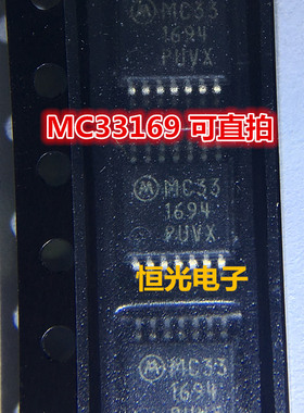 全新原装 MC33169DTB-4R2 MC33169 封装TSSOP14 可直拍
