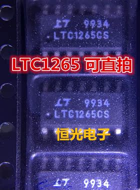 全新原装 LTC1265CS LTC1265 SOP14 切换稳压器 可直拍