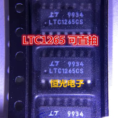 全新原装 LTC1265CS LTC1265 SOP14 切换稳压器 可直拍