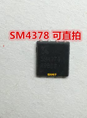 全新 SM4378NSKPC-TRG SM4378 QFN8 可直拍