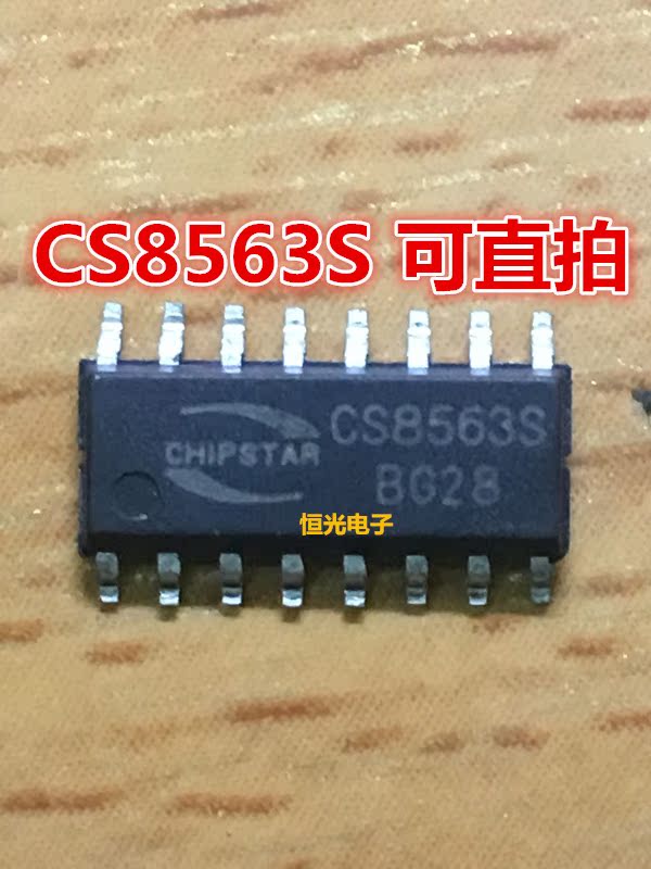 全新 CS8563S SOP 4.5W音频放大器 D类功放集成芯片 SOP16 可直拍