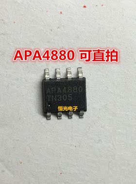 全新 APA4880KI-TR APA4880 SOP8 可直拍