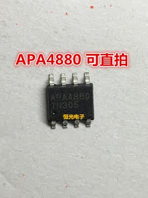 全新 APA4880KI-TR APA4880 SOP8可直拍