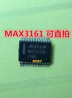 全新 MAX3161EAG MAX3161 接口芯片 收发器IC 封装SSOP24 可直拍