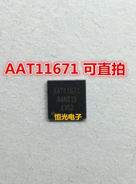 全新  AAT11671 AAT1167I 液晶屏芯片 QFN 现货 可直拍