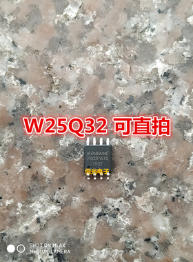 进口拆机 W25Q32FVSIQ 25Q32FVSIQ SOP8 批量可替烧录 可直拍