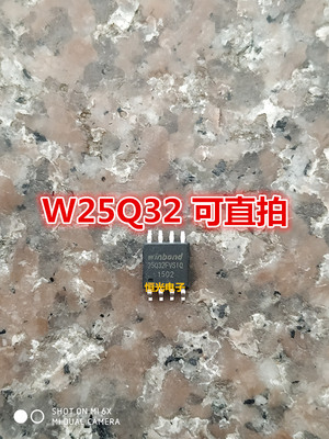 进口拆机 W25Q32FVSIQ 25Q32FVSIQ SOP8 批量可替烧录 可直拍