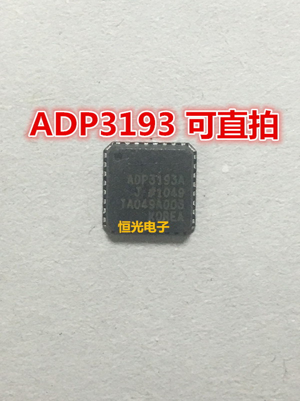 全新 ADP3193A ADP3193AJCPZ-RL 同步降压控制器 QFN 可直拍