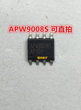 全新 APW9008S APW9008 SOP8 电源芯片可直拍