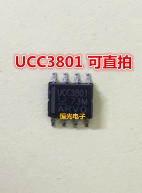 全新 UCC3801D UCC3801 开关控制器芯片 SOP8 可直拍