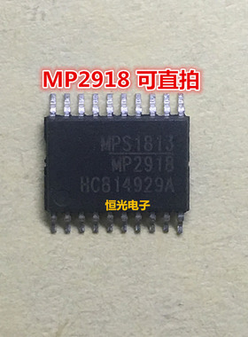 全新 MP2918GF-Z MP2918 TSSOP20 电源芯片 可直拍