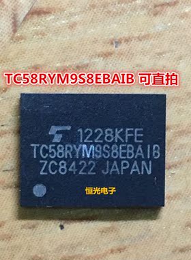 全新原装 TC58RYM9S8EBAIB TC58RYM9S8EBAI8 BGA 可直拍