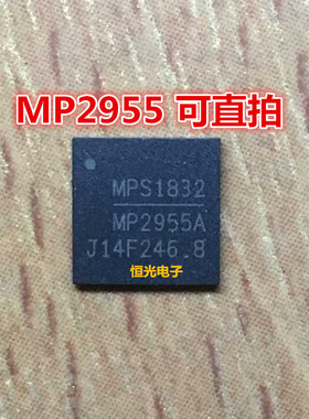 全新 MP2955AGQK-0016-Z MP2955A MP2955 QFN 电源芯片 可直拍