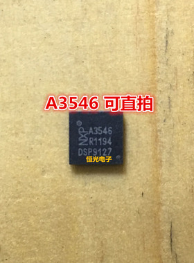 全新 UAA3546HN/C2 UAA3546HN UAA3546 A3546 QFN32 可直拍