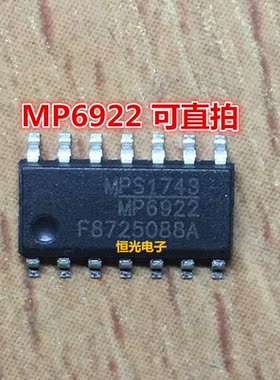 全新 MP6922 MP6922A MP6922AGS-LF-Z 电源管理芯片贴片SOP14直拍