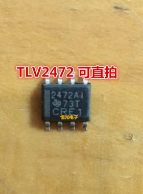 全新 TLV2472AIDR TLV2472ID TLV2472C TLV2472 SOP-8 可直拍