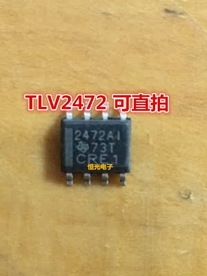 全新 TLV2472AIDR TLV2472ID TLV2472C TLV2472 SOP-8 可直拍