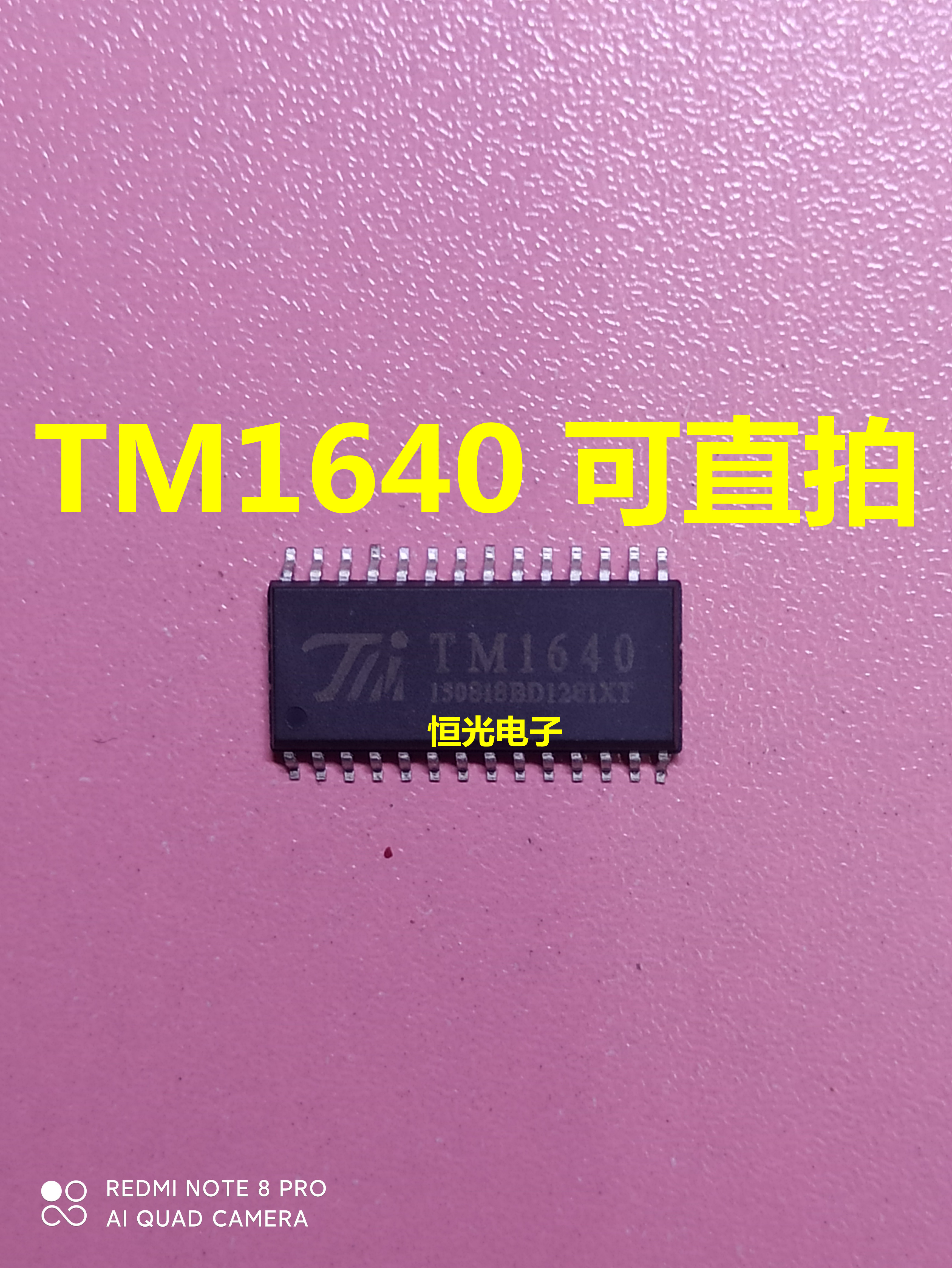全新 TM1640 贴片SOP28 LED驱动芯片 可直拍