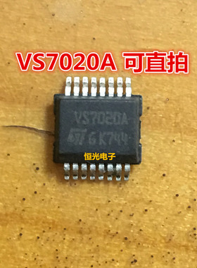 全新原装 VS7020A 汽车电脑板芯片 SSOP16 可直拍