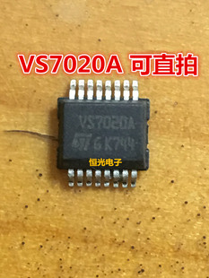 全新原装 VS7020A 汽车电脑板芯片 SSOP16 可直拍