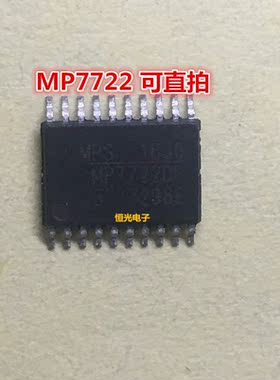 全新原装 MP7722DF MP7722 液晶电源芯片 TSSOP20 可直拍
